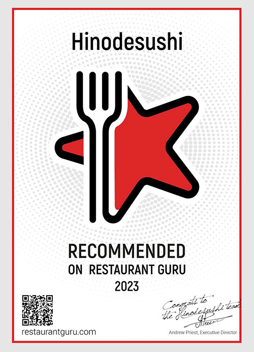 Guru Award 2023